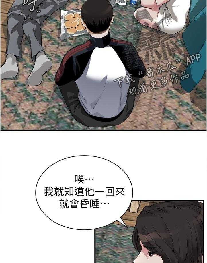 《窥视者2》第221话 224_没喝够 第7页
