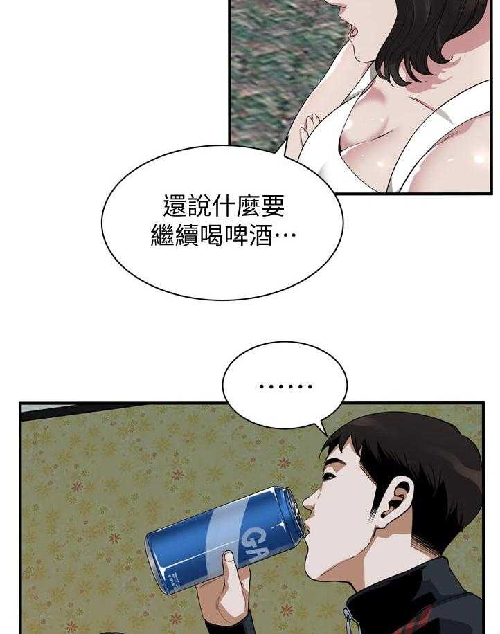《窥视者2》第221话 224_没喝够 第8页