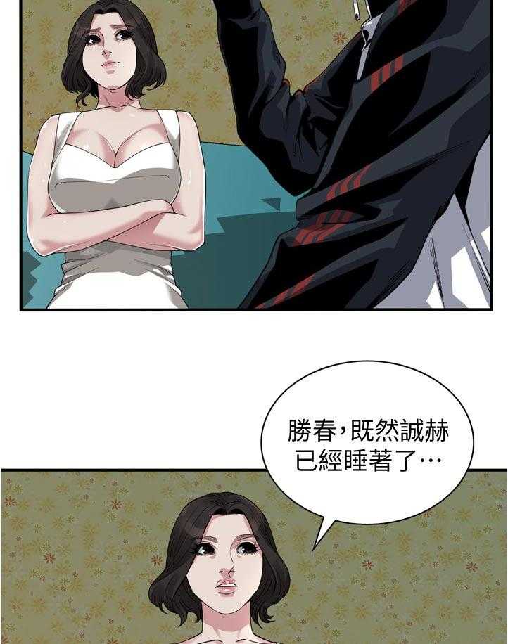 《窥视者2》第221话 224_没喝够 第9页