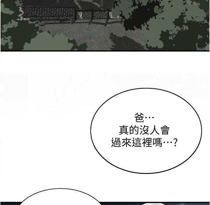 《窥视者2》第224话 227_忍耐一下 第16页