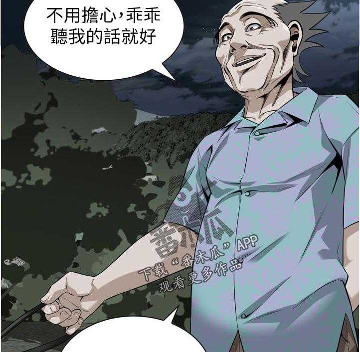 《窥视者2》第224话 227_忍耐一下 第17页
