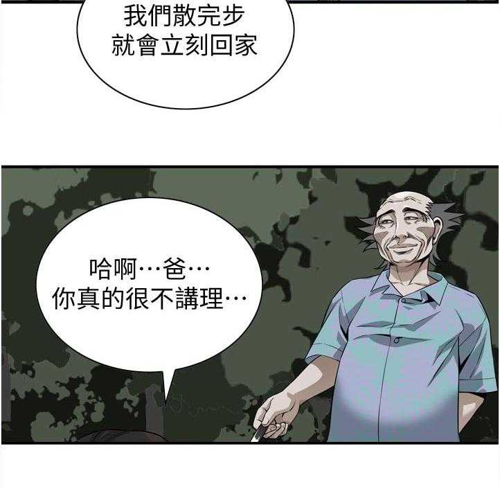 《窥视者2》第224话 227_忍耐一下 第18页