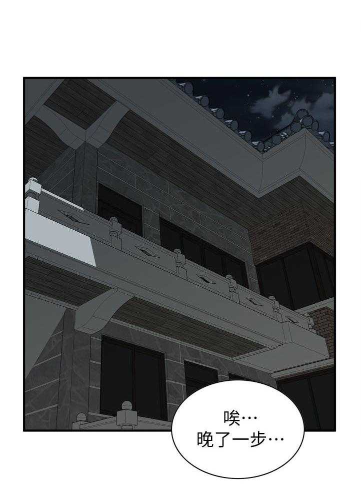 《窥视者2》第224话 227_忍耐一下 第1页