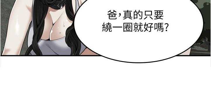 《窥视者2》第224话 227_忍耐一下 第20页