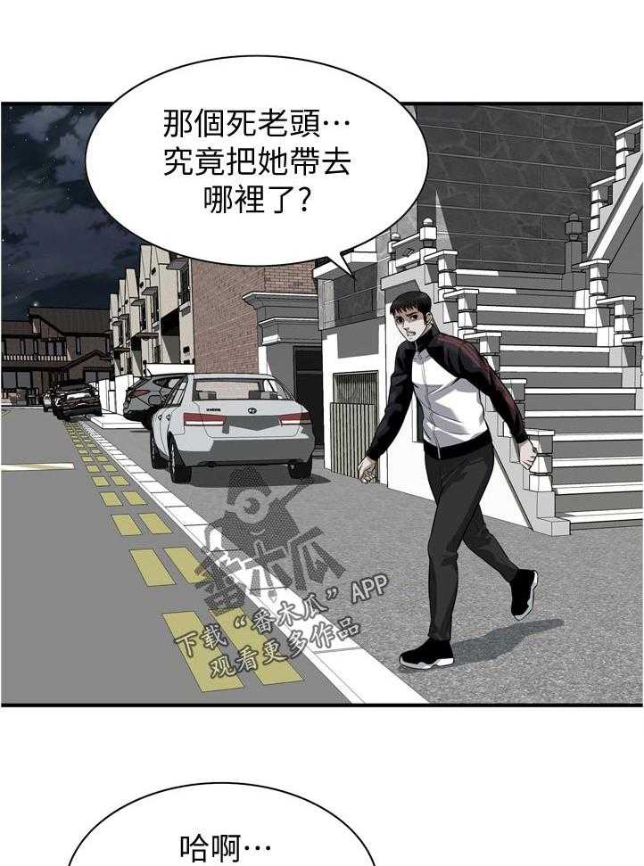 《窥视者2》第224话 227_忍耐一下 第2页
