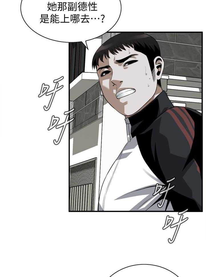 《窥视者2》第224话 227_忍耐一下 第3页