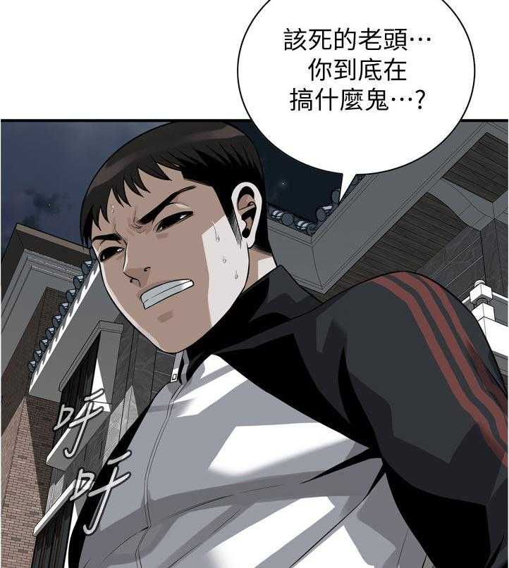 《窥视者2》第224话 227_忍耐一下 第4页