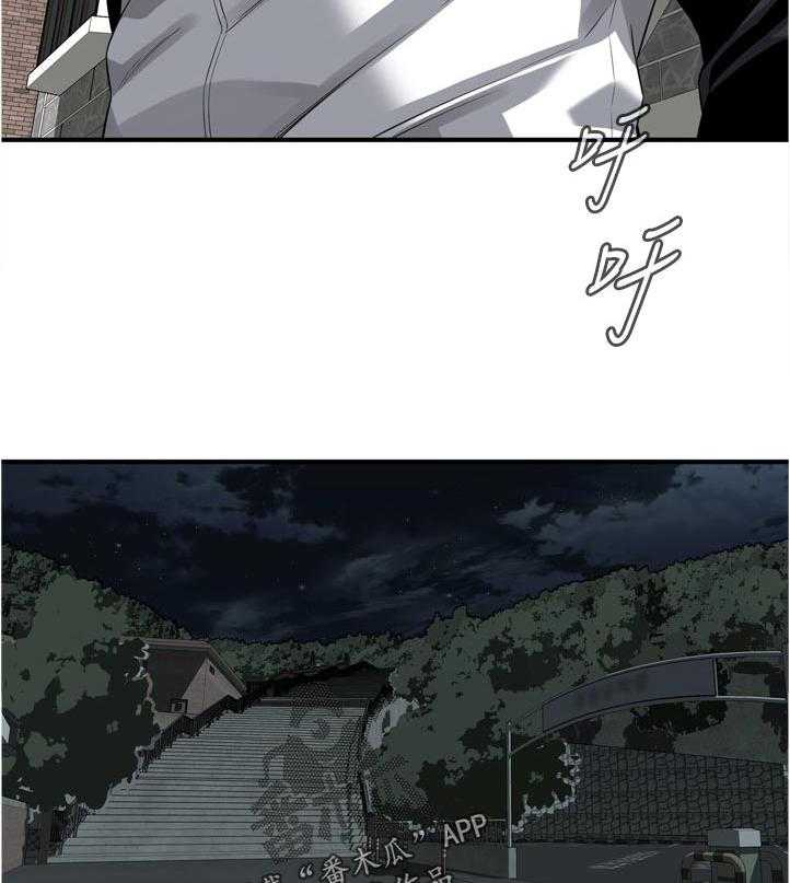 《窥视者2》第224话 227_忍耐一下 第5页