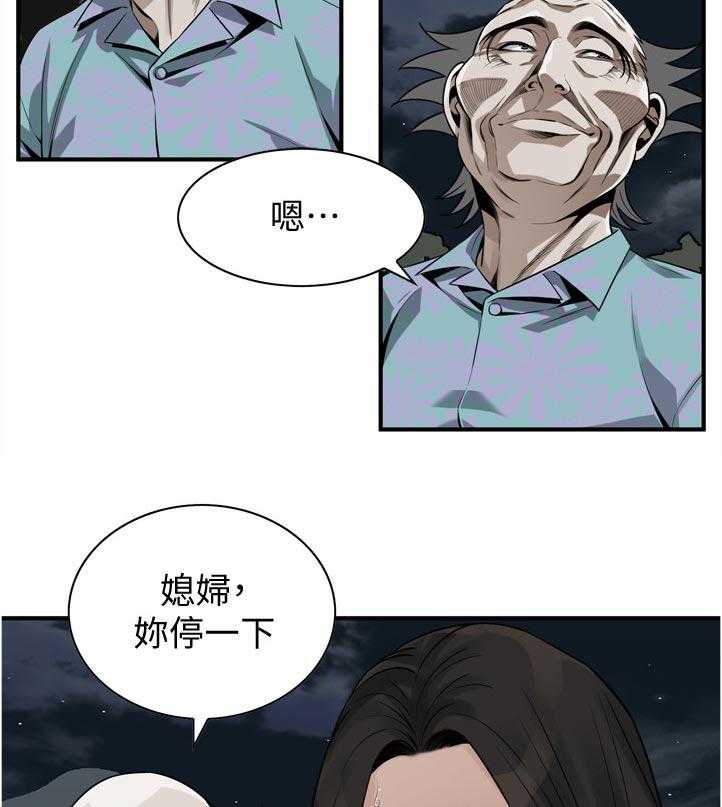 《窥视者2》第224话 227_忍耐一下 第8页