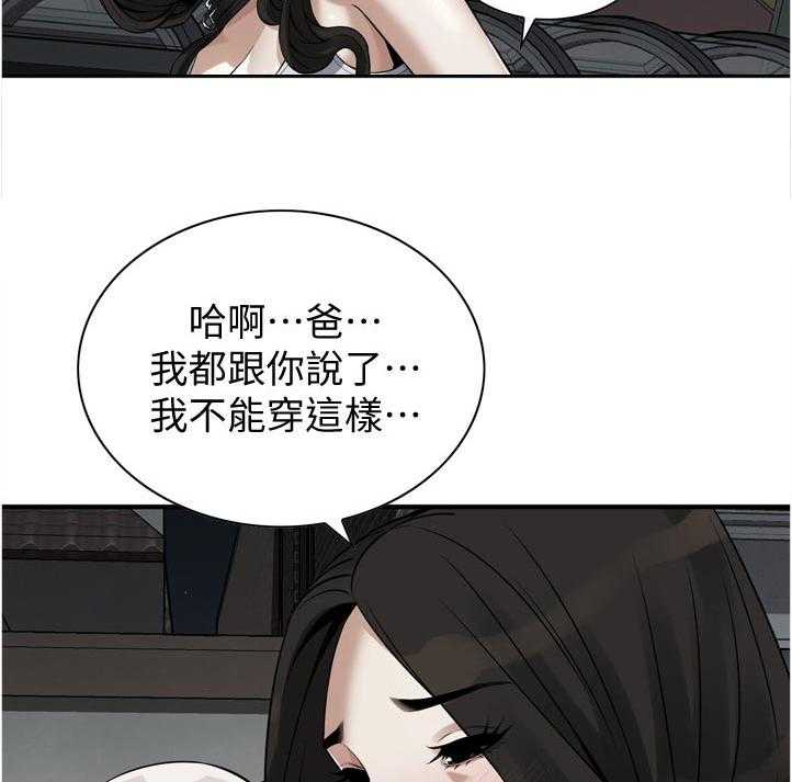 《窥视者2》第223话 226_ 刚好 第16页