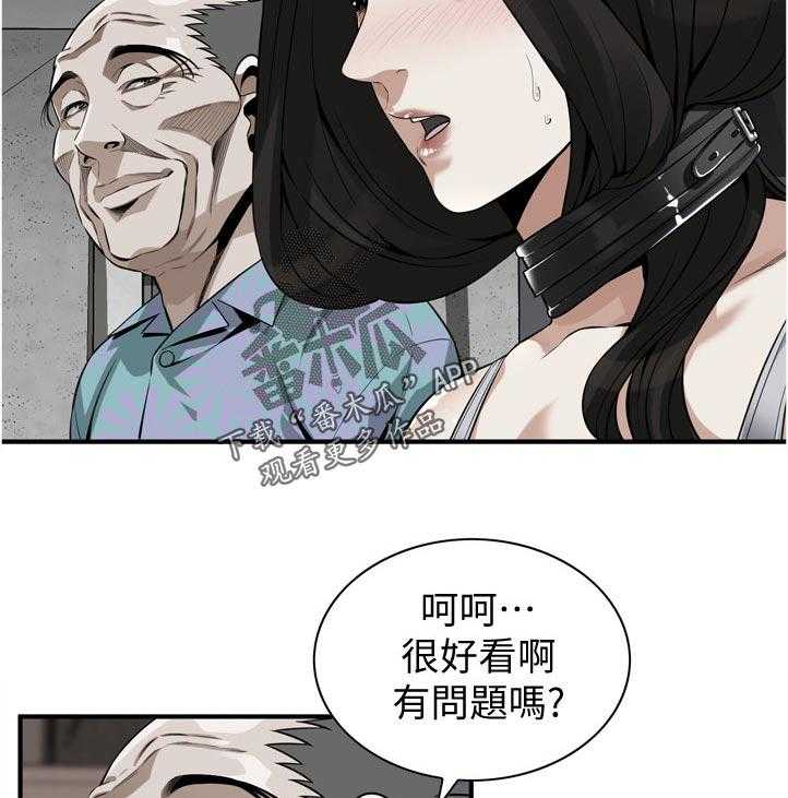 《窥视者2》第223话 226_ 刚好 第17页