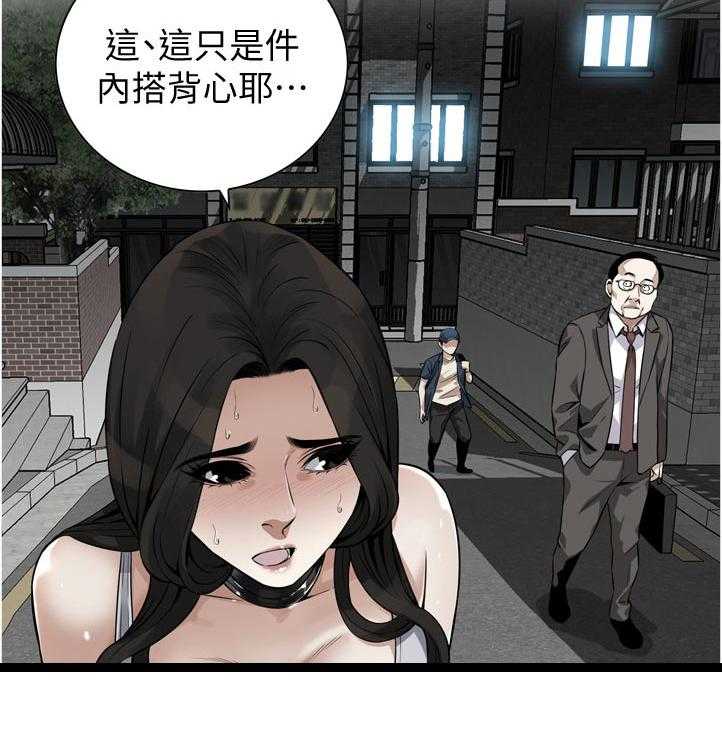 《窥视者2》第223话 226_ 刚好 第19页