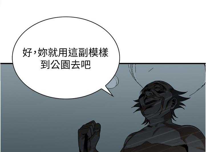 《窥视者2》第223话 226_ 刚好 第1页