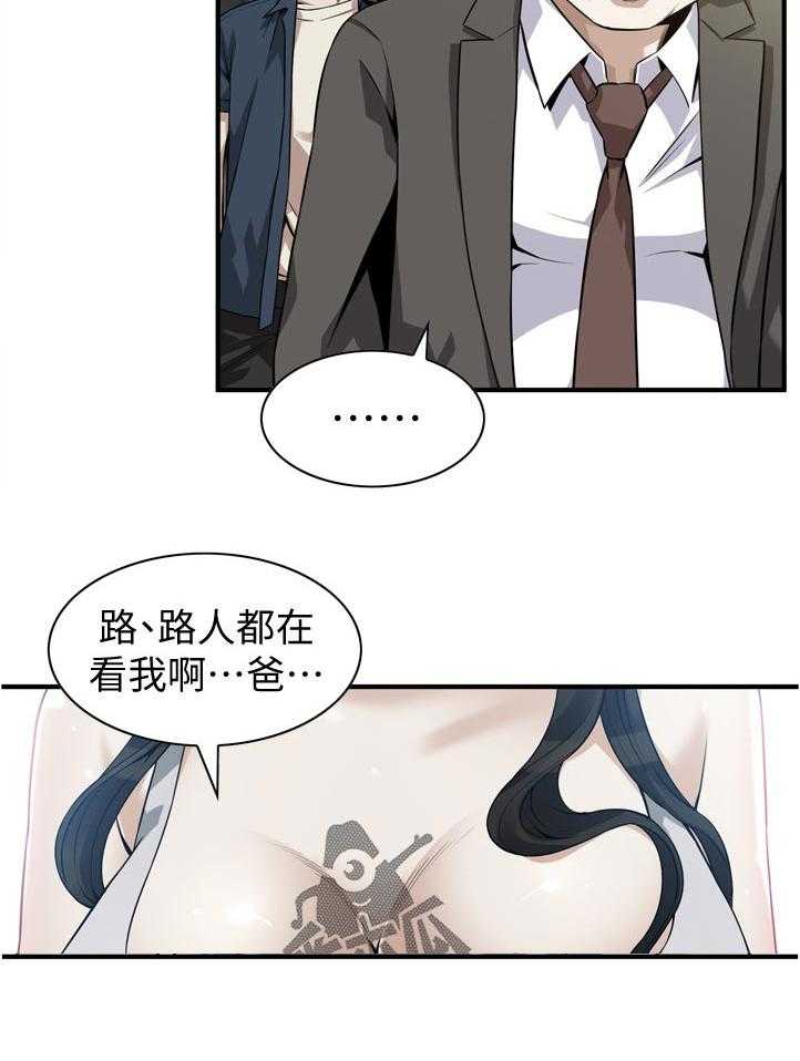 《窥视者2》第223话 226_ 刚好 第21页