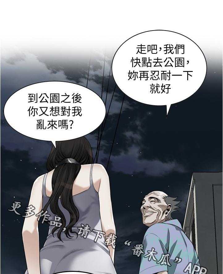 《窥视者2》第223话 226_ 刚好 第22页