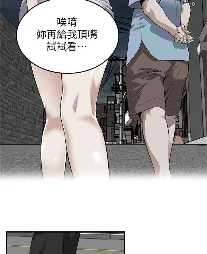 《窥视者2》第223话 226_ 刚好 第23页