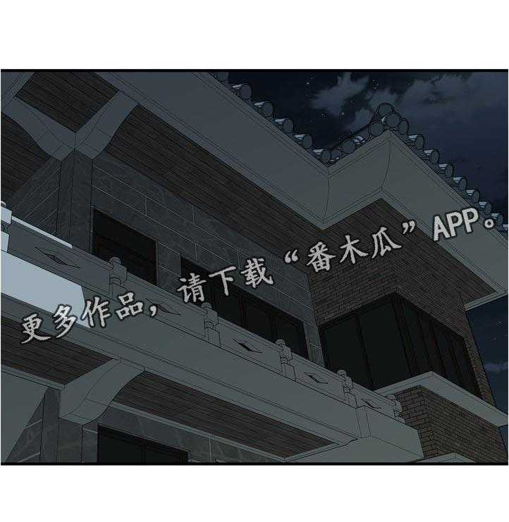 《窥视者2》第223话 226_ 刚好 第4页