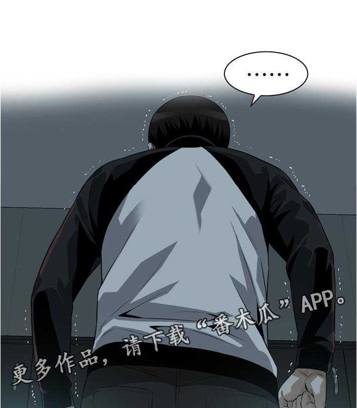 《窥视者2》第223话 226_ 刚好 第5页
