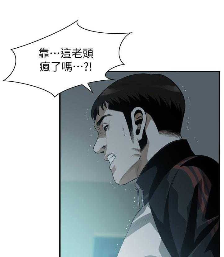 《窥视者2》第223话 226_ 刚好 第7页