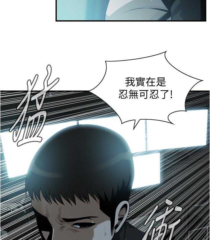 《窥视者2》第223话 226_ 刚好 第8页