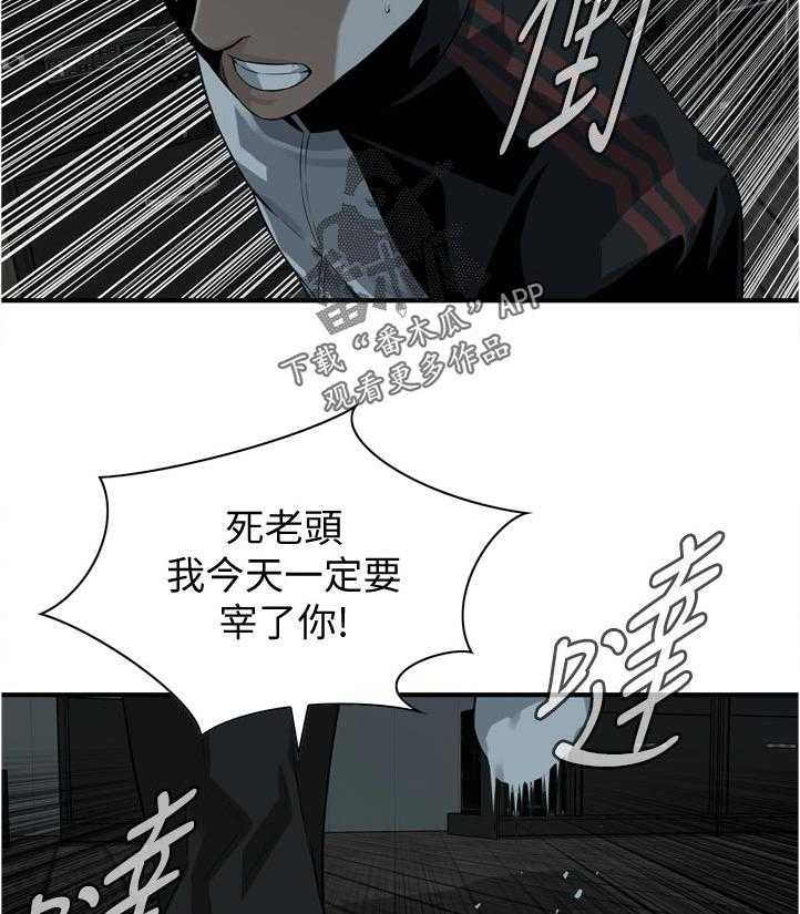 《窥视者2》第223话 226_ 刚好 第9页
