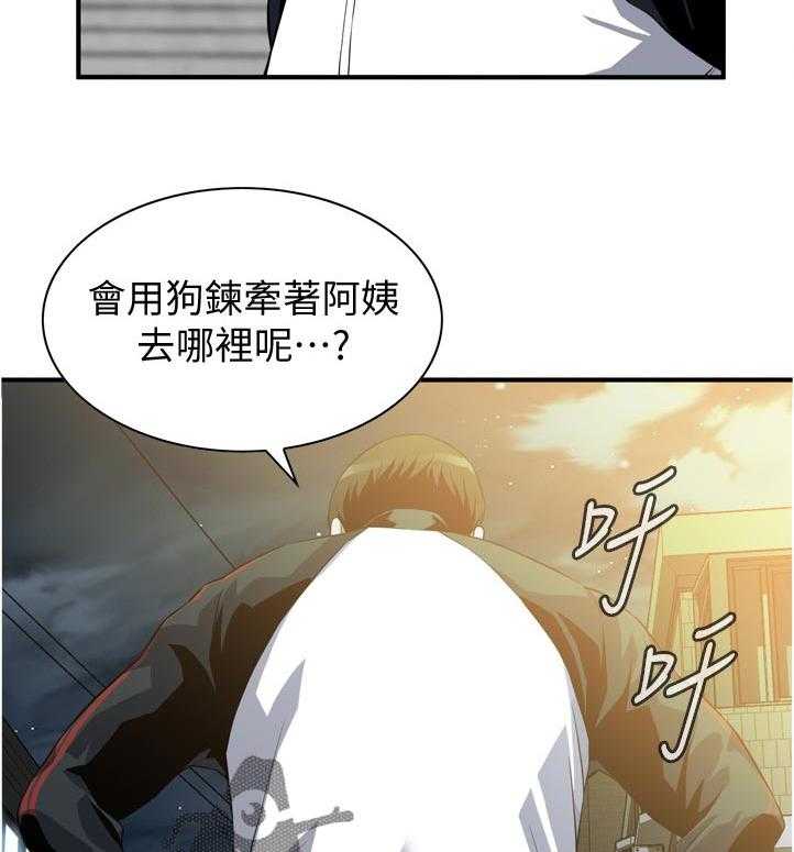 《窥视者2》第225话 228_找到 第10页