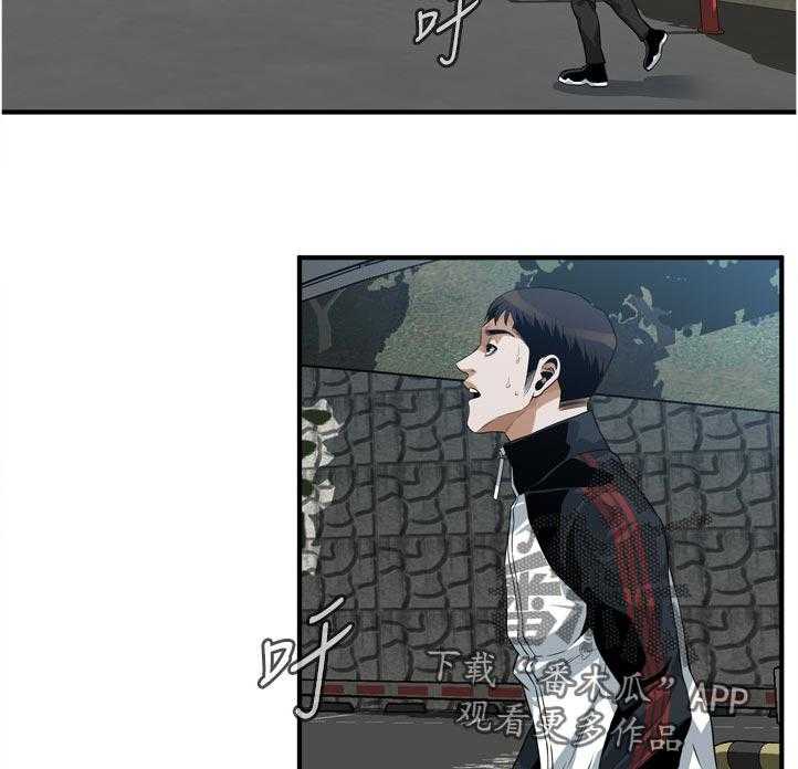 《窥视者2》第225话 228_找到 第15页