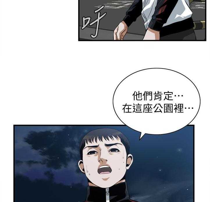 《窥视者2》第225话 228_找到 第16页