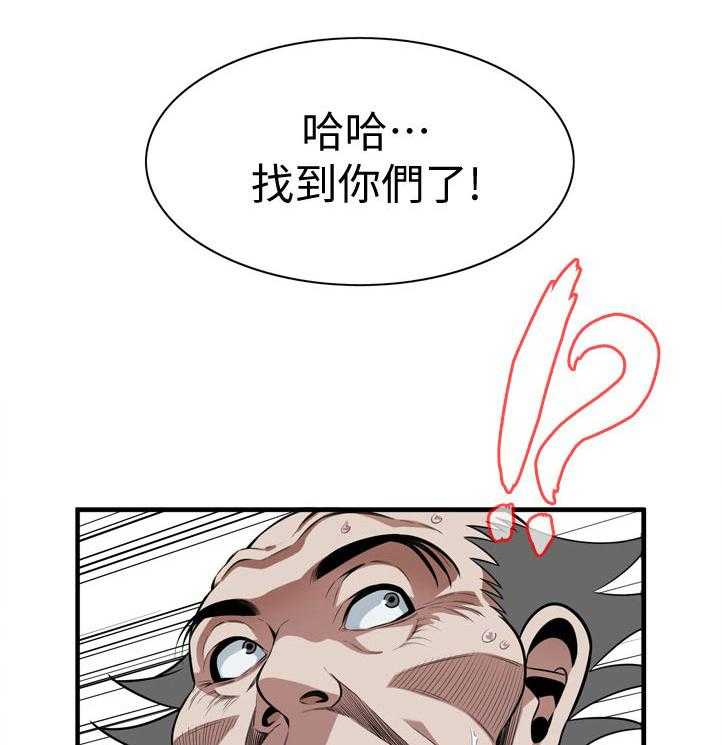 《窥视者2》第225话 228_找到 第19页