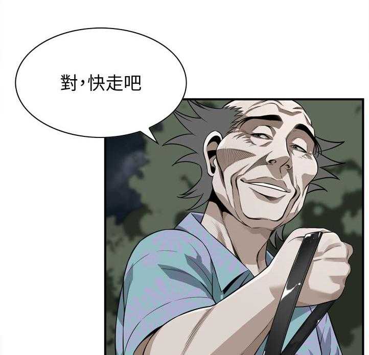 《窥视者2》第225话 228_找到 第1页