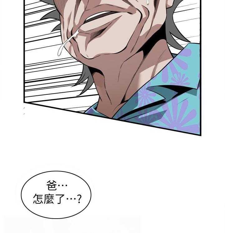 《窥视者2》第225话 228_找到 第20页