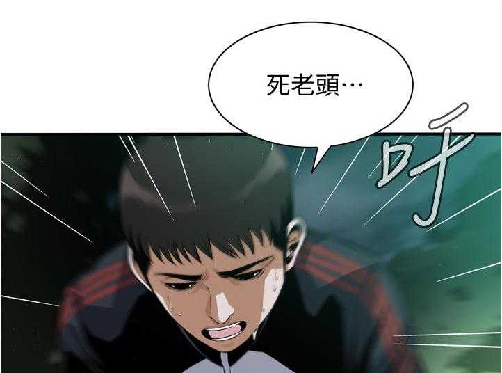 《窥视者2》第225话 228_找到 第22页