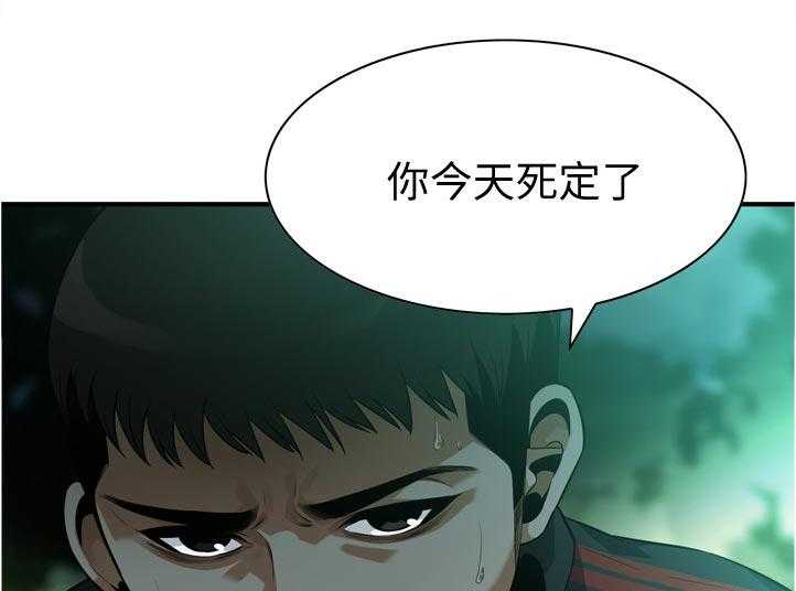 《窥视者2》第225话 228_找到 第24页