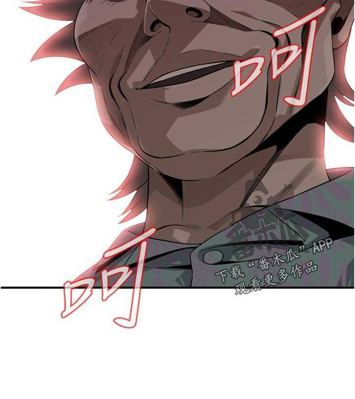 《窥视者2》第225话 228_找到 第3页
