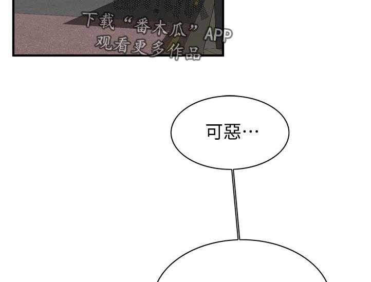 《窥视者2》第225话 228_找到 第5页