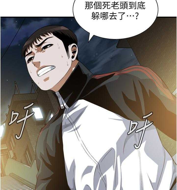 《窥视者2》第225话 228_找到 第6页