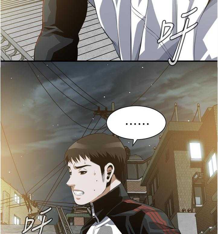 《窥视者2》第225话 228_找到 第7页