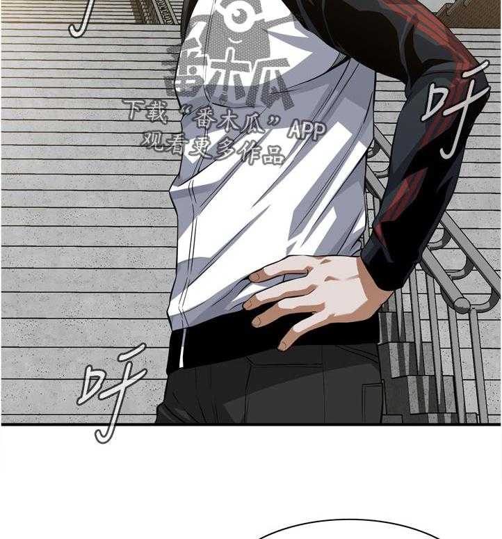 《窥视者2》第225话 228_找到 第8页