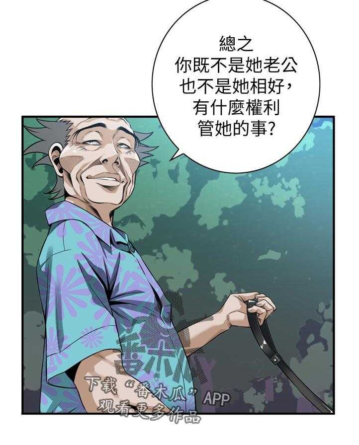 《窥视者2》第226话 229_等一下 第12页