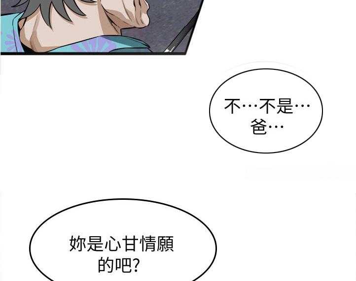 《窥视者2》第226话 229_等一下 第14页