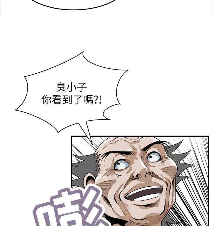 《窥视者2》第226话 229_等一下 第15页