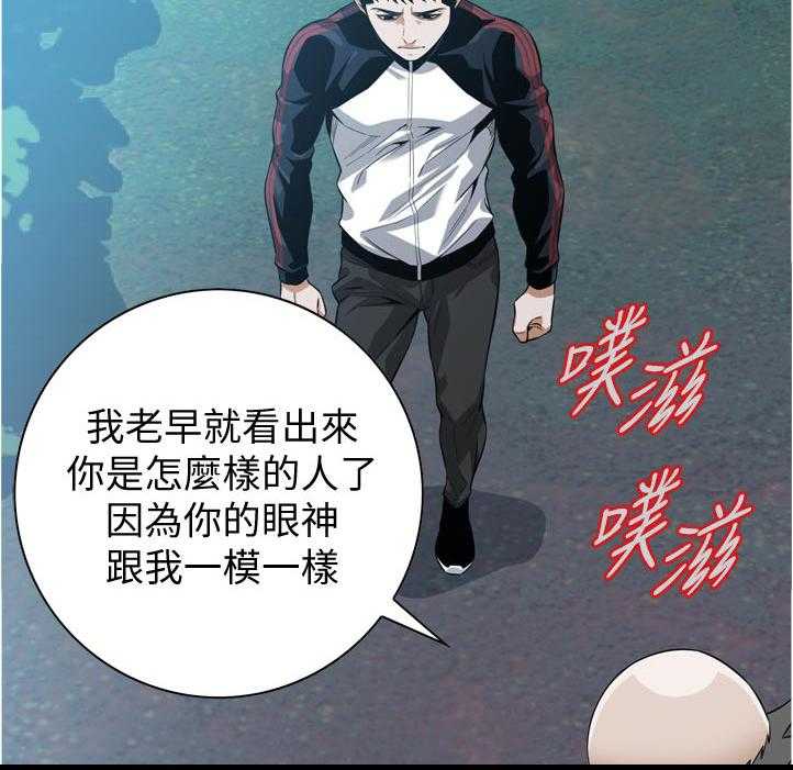 《窥视者2》第226话 229_等一下 第19页