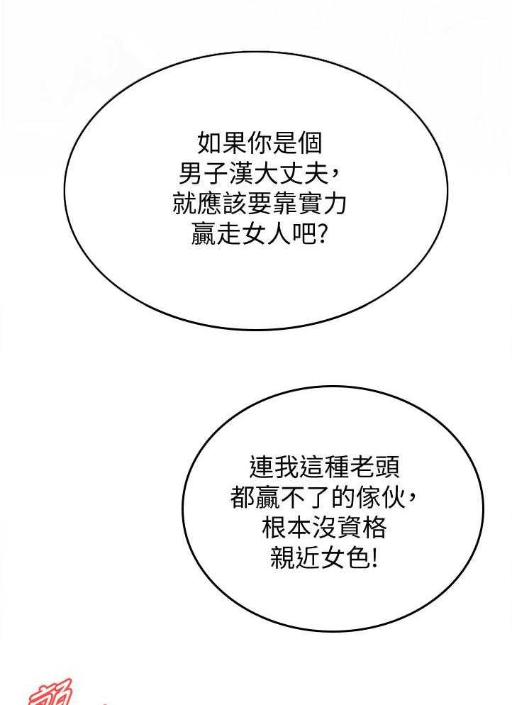 《窥视者2》第226话 229_等一下 第20页