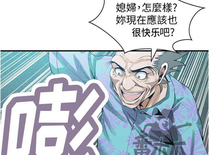 《窥视者2》第226话 229_等一下 第22页