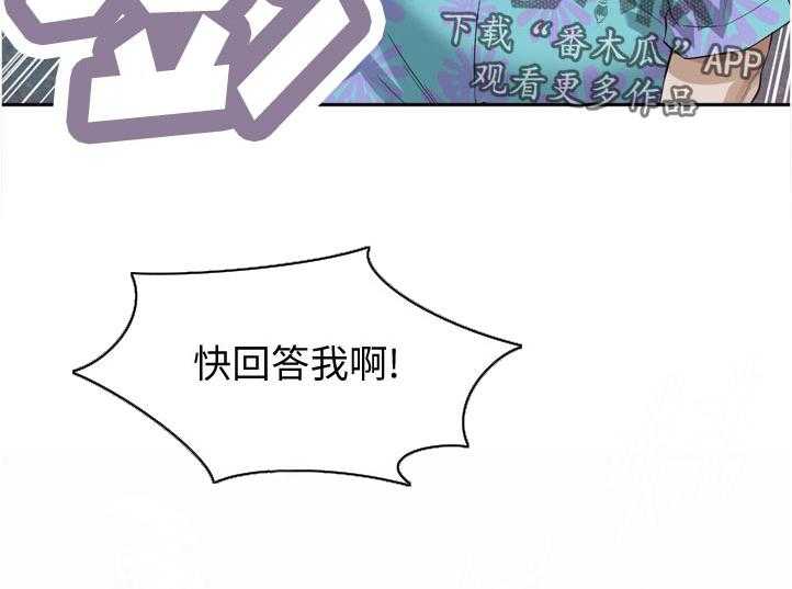 《窥视者2》第226话 229_等一下 第23页
