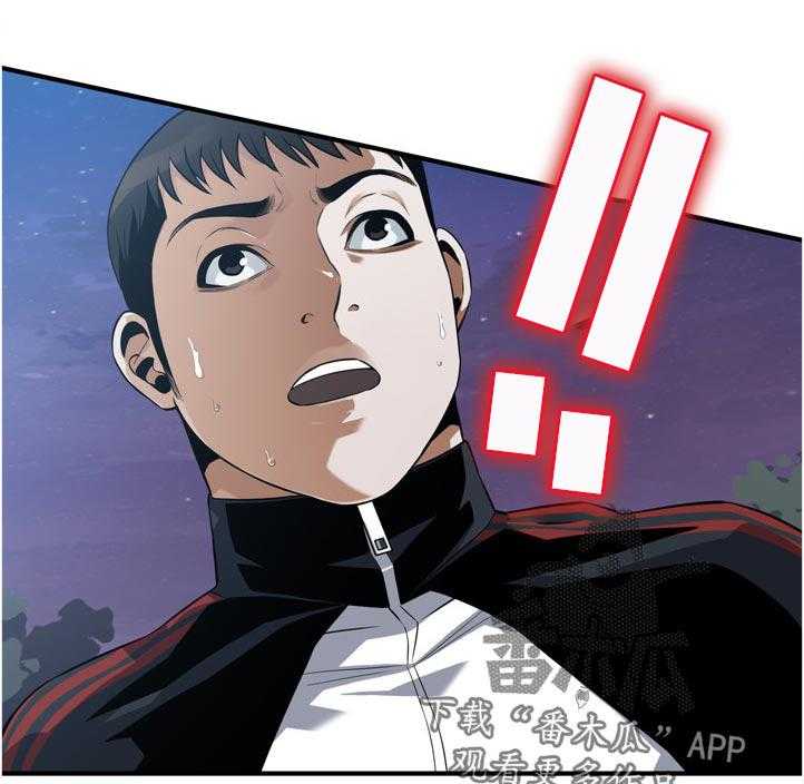 《窥视者2》第226话 229_等一下 第24页