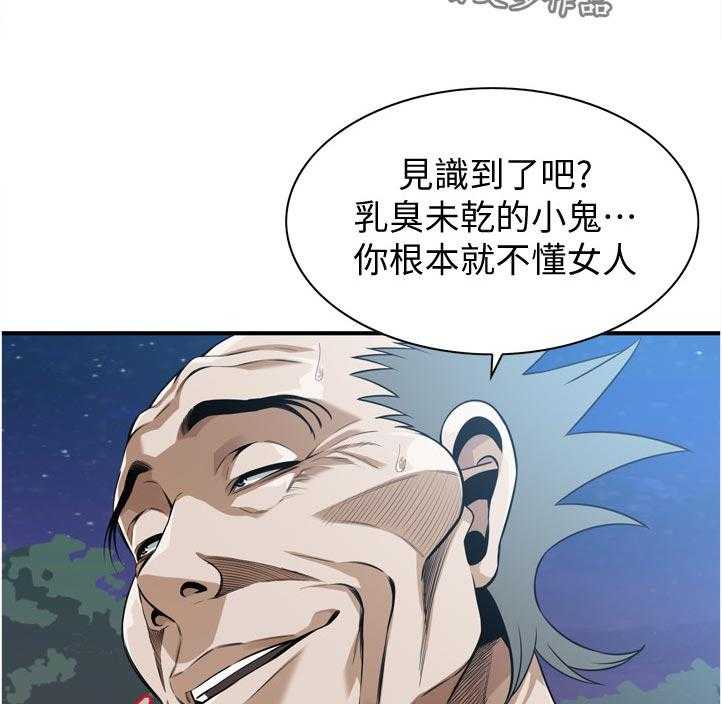 《窥视者2》第226话 229_等一下 第25页