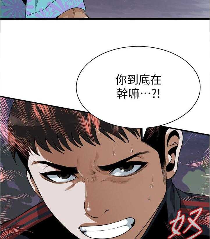 《窥视者2》第226话 229_等一下 第3页