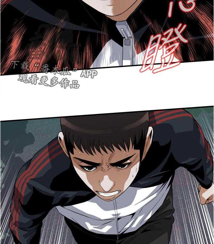 《窥视者2》第226话 229_等一下 第4页