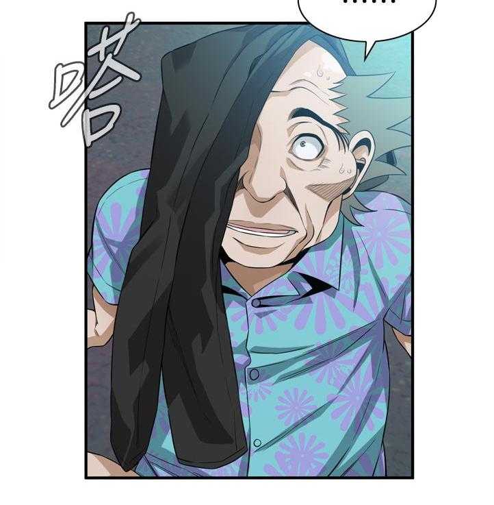 《窥视者2》第227话 230_选择权 第11页